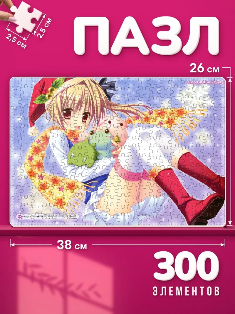 Пазлы Блондинка в шапке Санты с игрушками