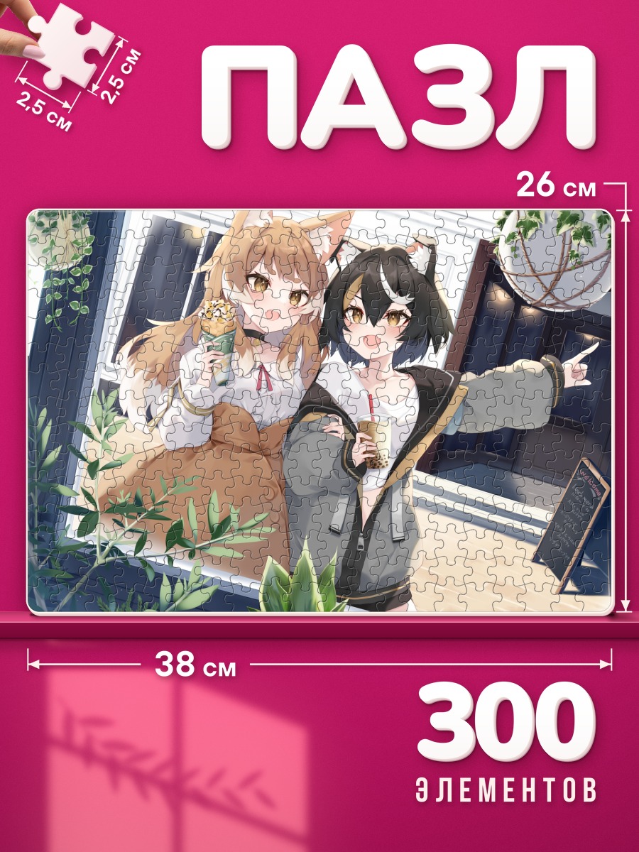 Пазлы Девушки-лисицы с напитками