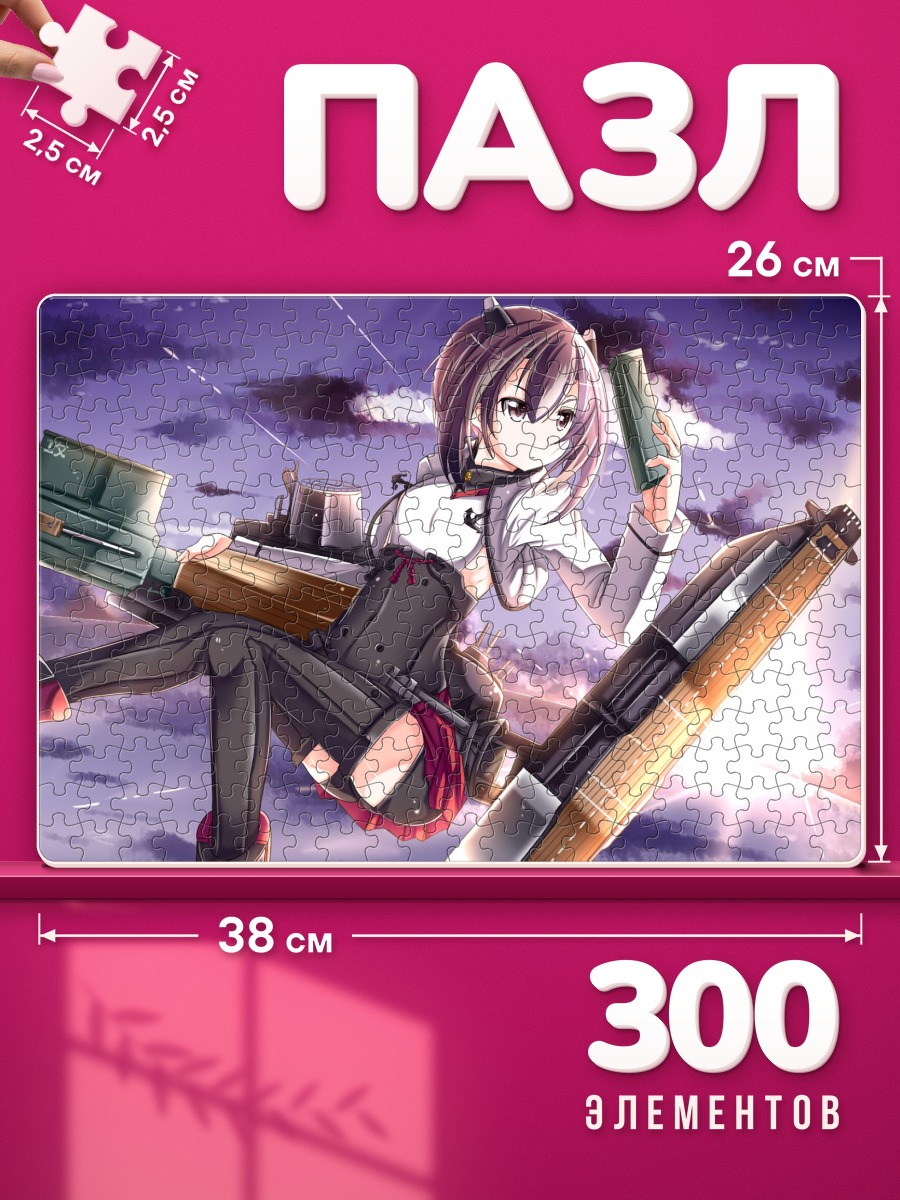 Пазлы Тайхо в небесах