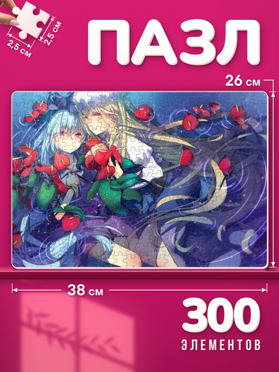 Пазлы Тоёхимэ и Ёрихимэ