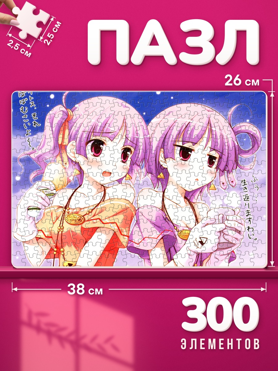 Пазлы Ритос и Сальса Тортилья