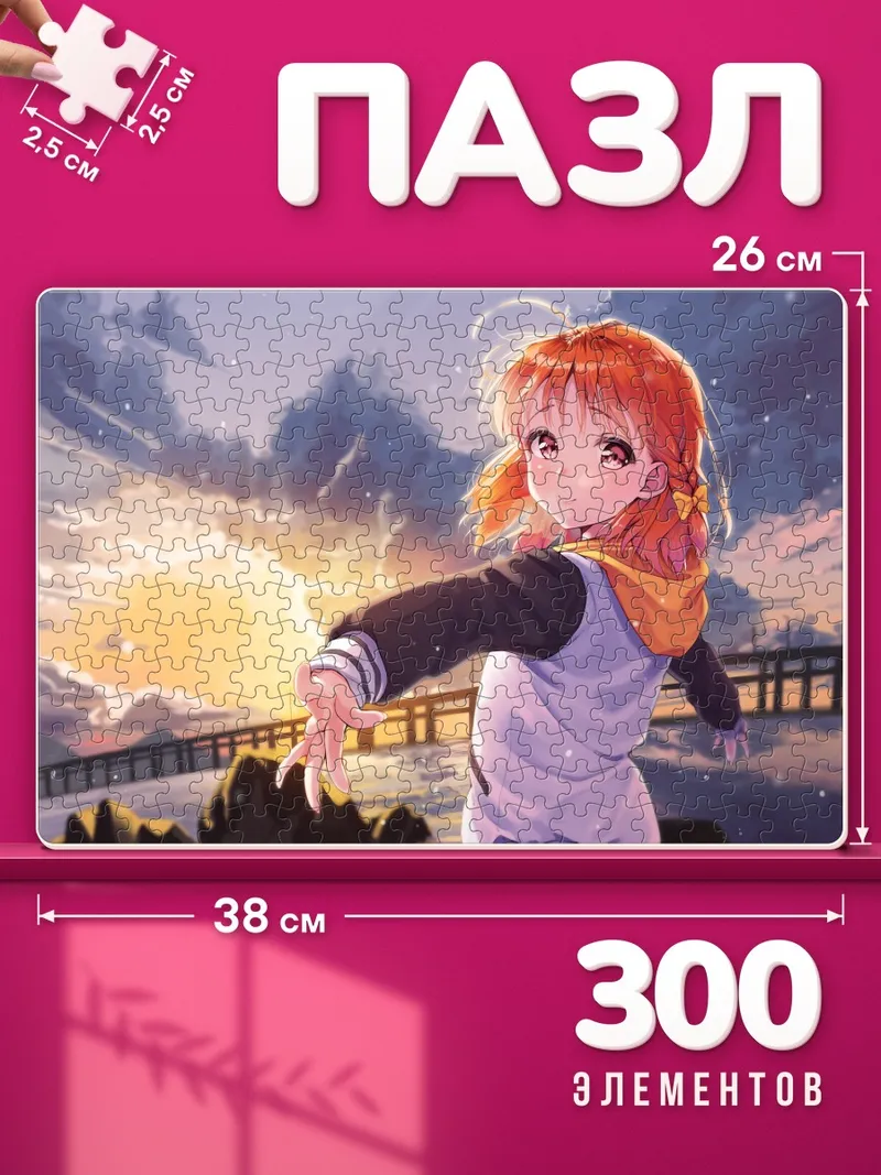 Пазлы Чика Таками на закате
