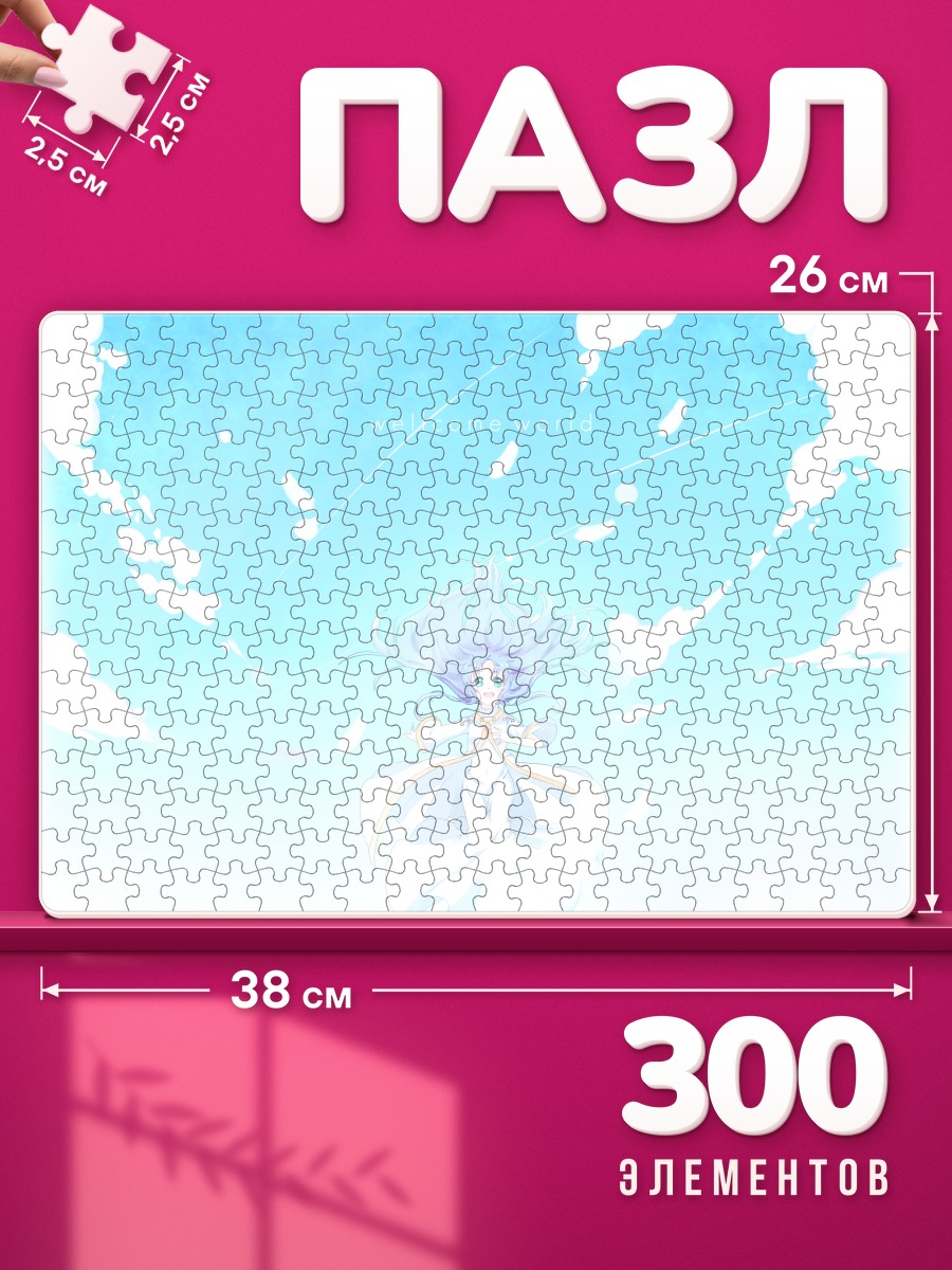 Пазлы Индекс в облаках
