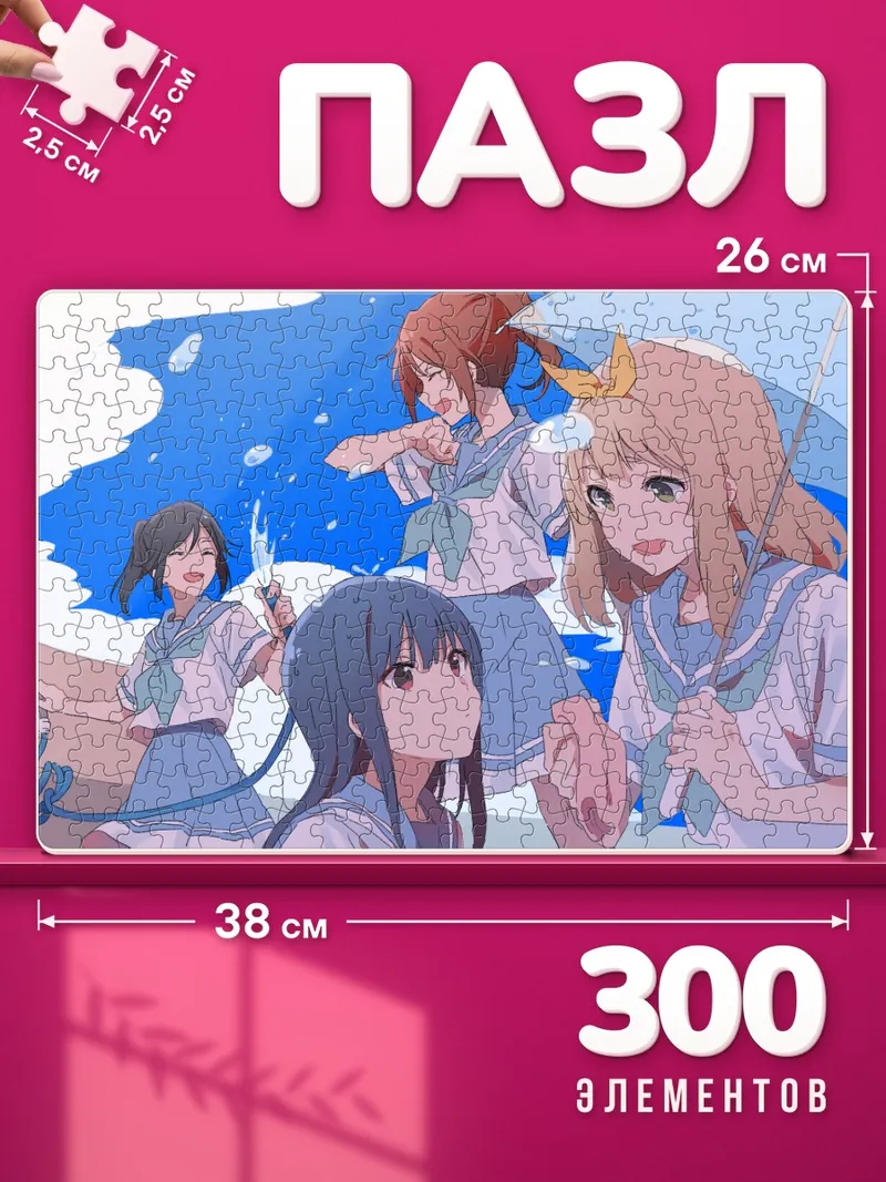 Пазлы Нозоми Касаки на пляже