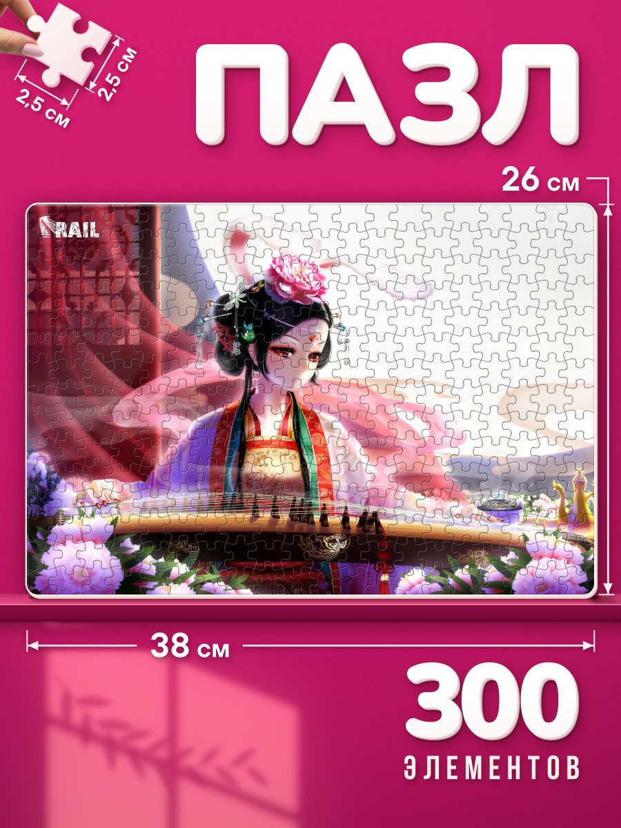 Пазлы Девушка-зайчик с гуцинем
