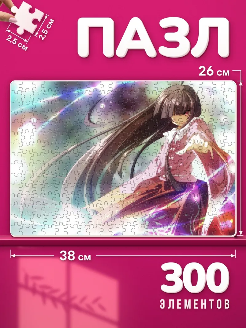 Пазлы Хорайсан Кагуя в сиянии