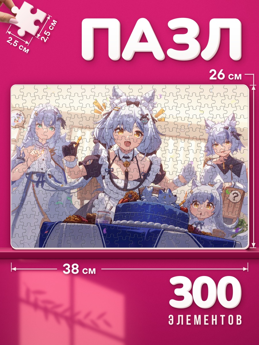 Пазлы Эльза и торт
