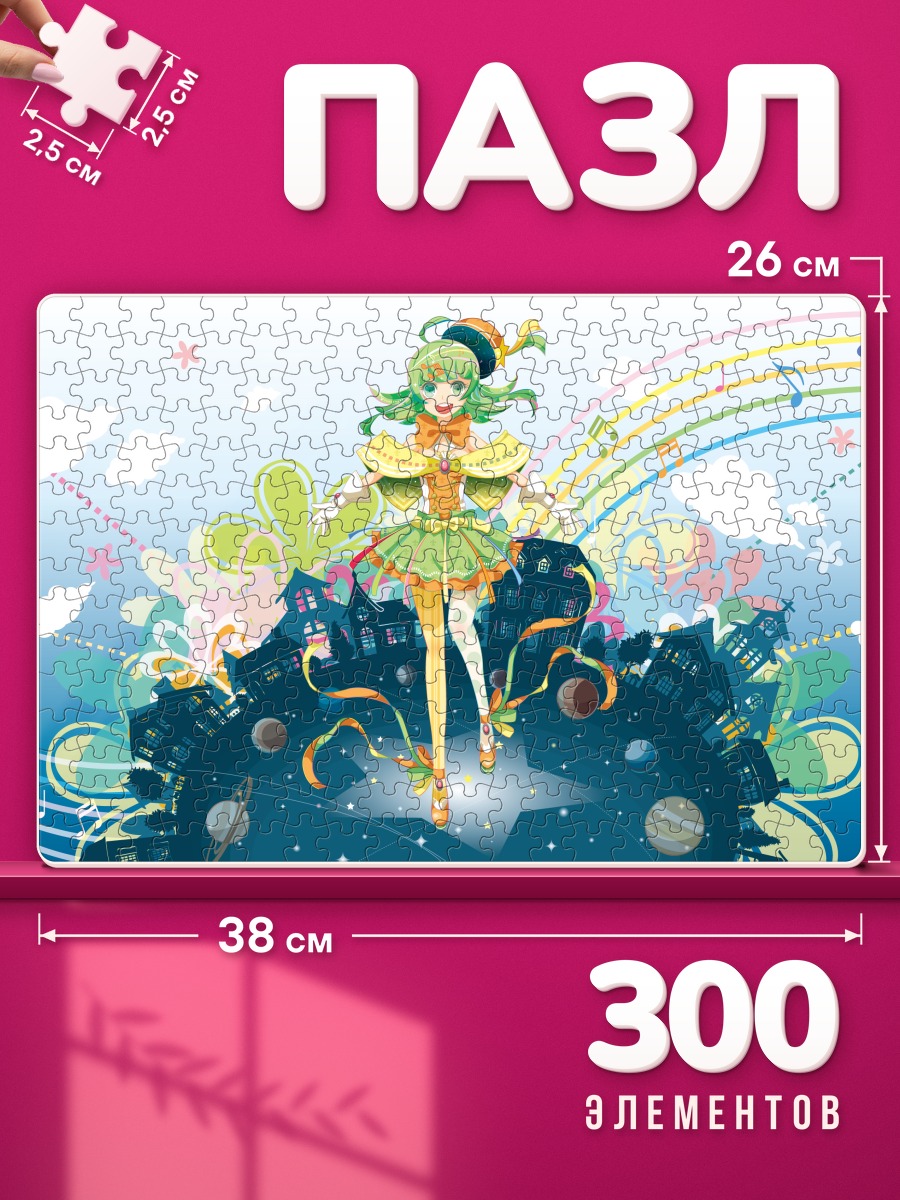 Пазлы Гуми в музыке