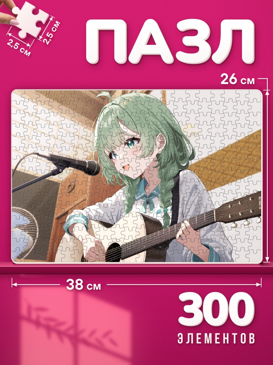 Пазлы Хината Натори с гитарой