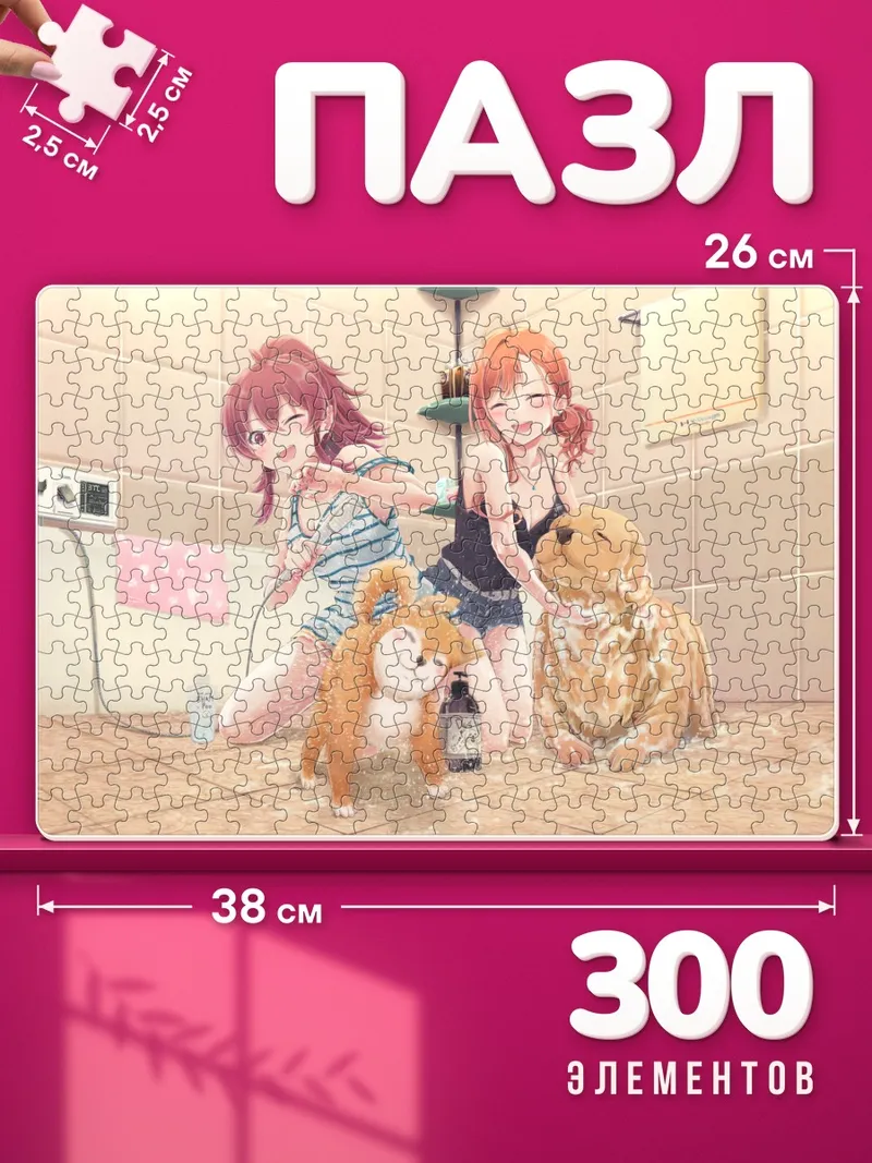 Пазлы Нацуха и Кахо в ванной