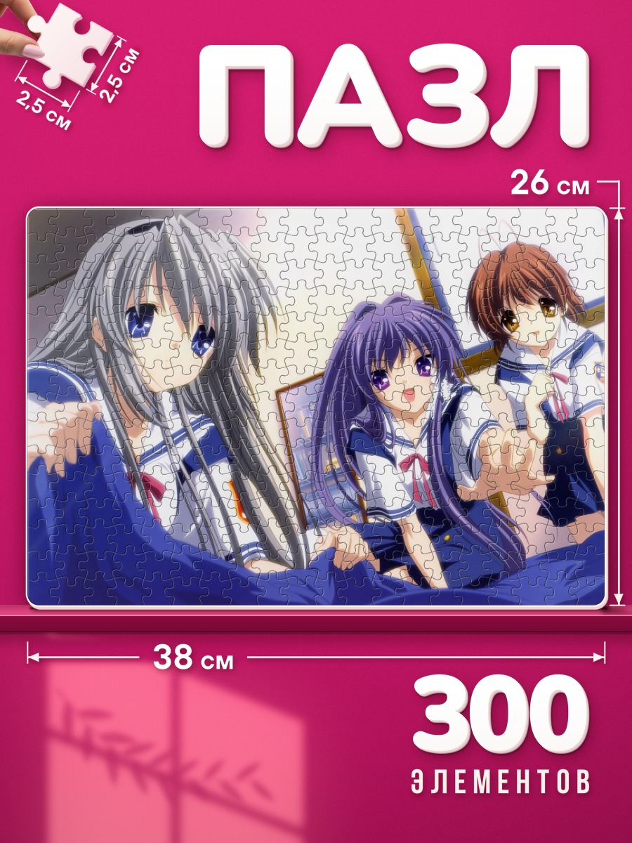 Пазлы Нагиса и Кё