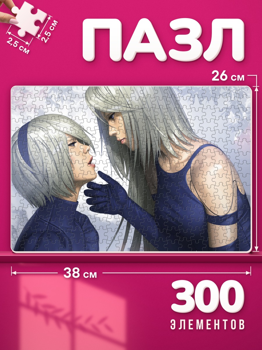 Пазлы 2Б и 9С лицом к лицу