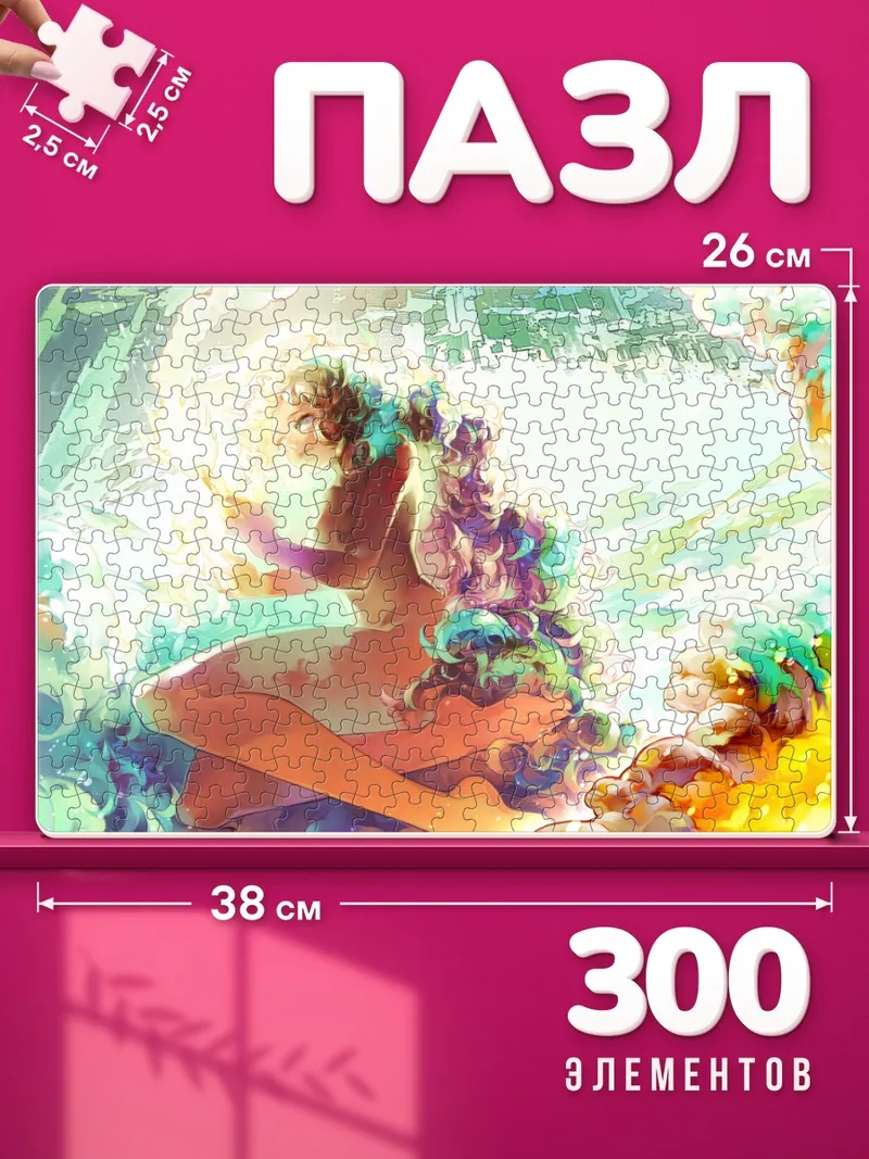 Пазлы Нимфа в пене