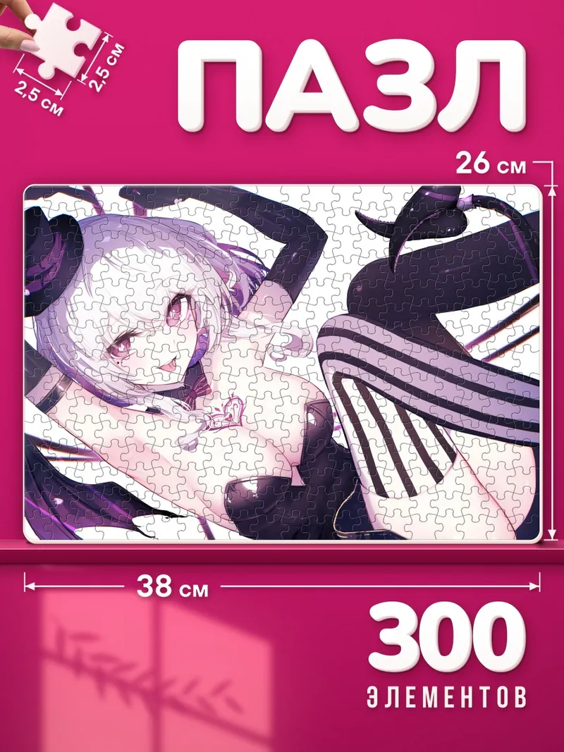 Пазлы Демон в шляпе и полосатых чулках