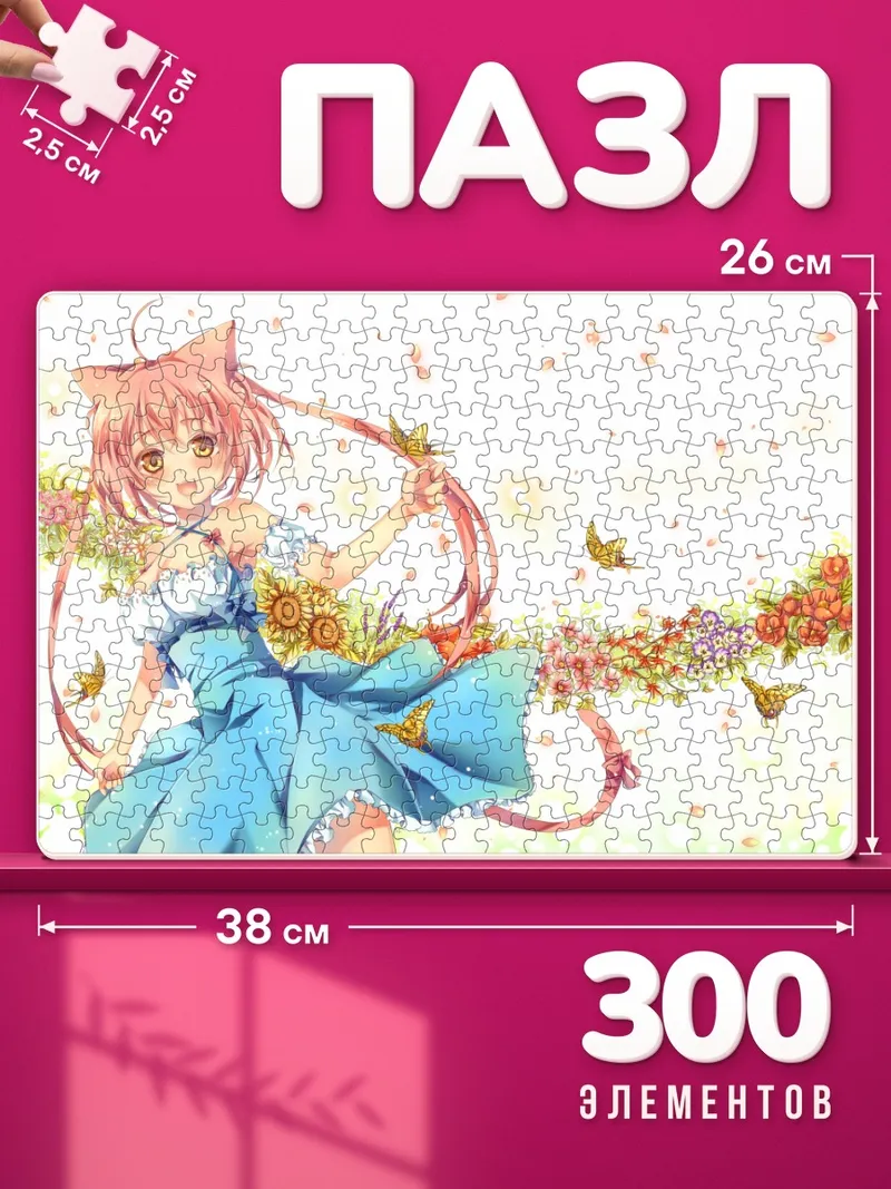 Пазлы Кошкодевочка с подсолнухами на ветру