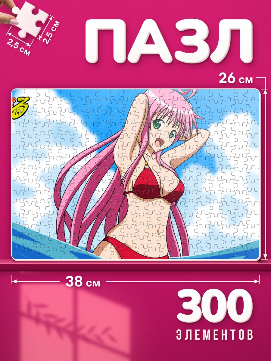 Пазлы Лала Саталин в красном бикини у моря