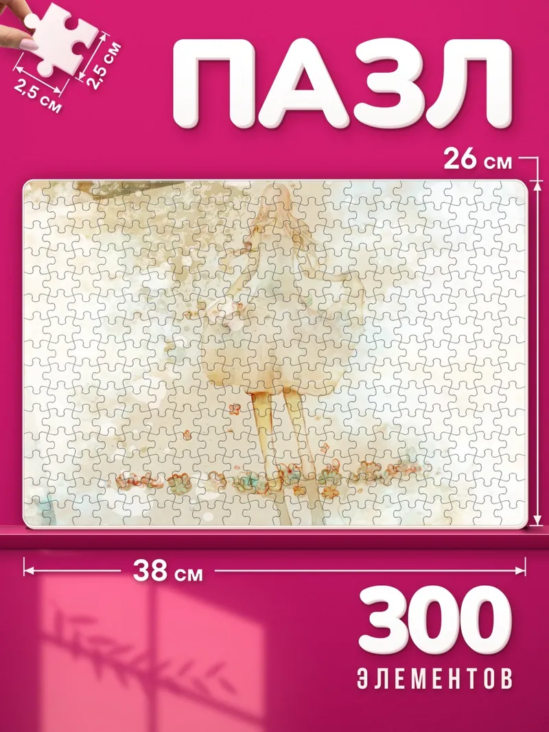 Пазлы Иа в лёгком платье среди цветов
