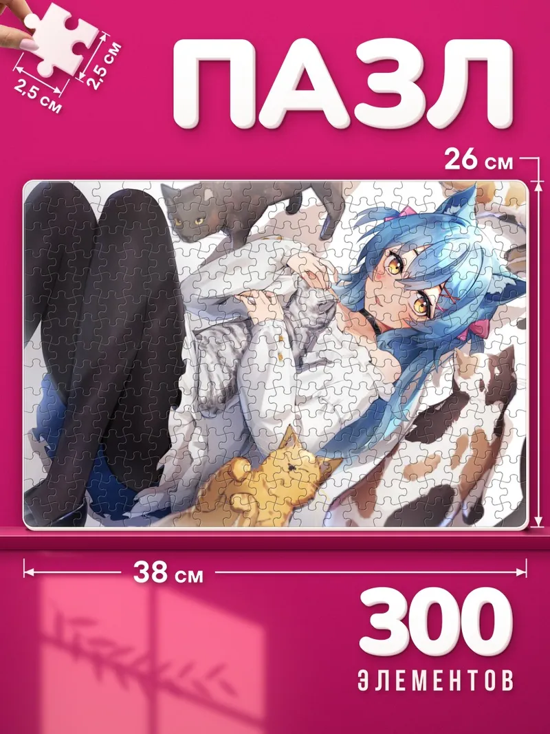 Пазлы Девушка-кошка с голубыми волосами среди котов