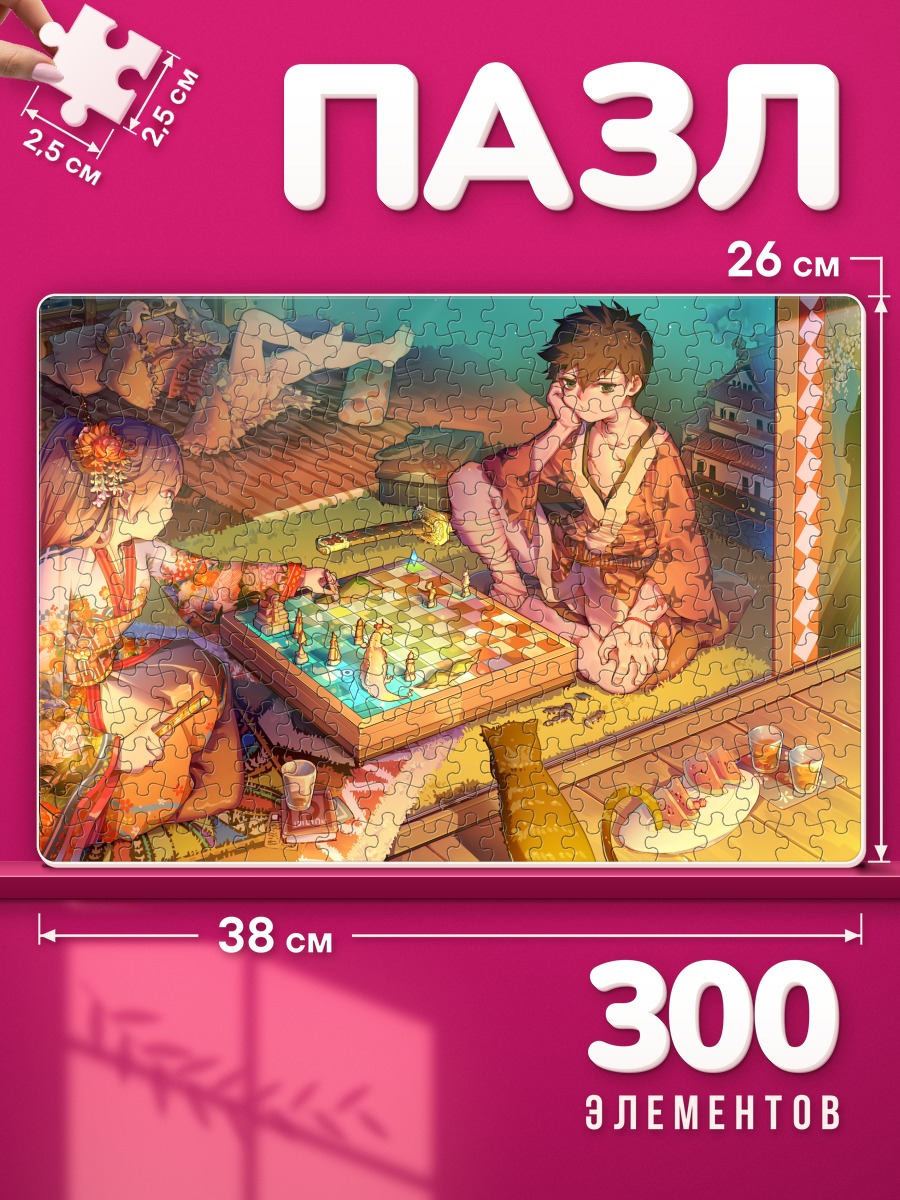 Пазлы Игра в го