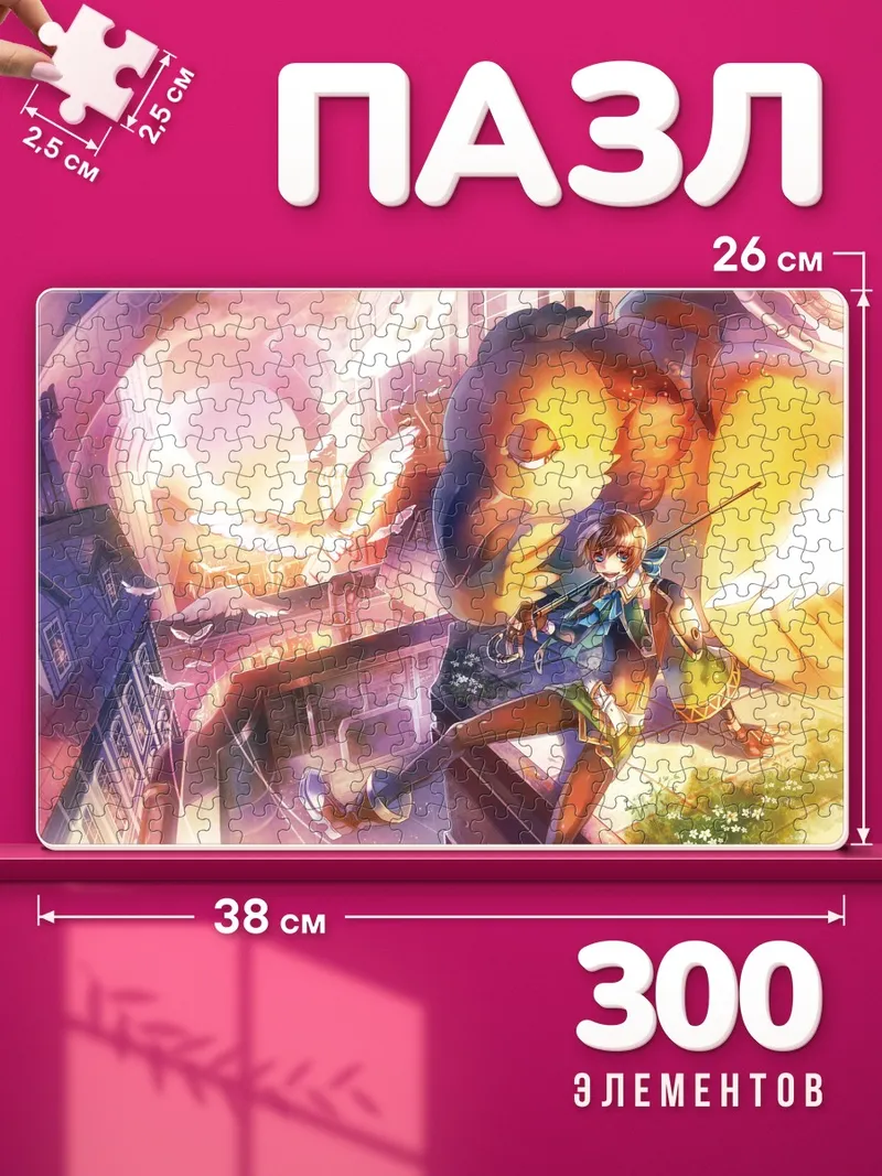 Пазлы Скрипач и гигантская птица