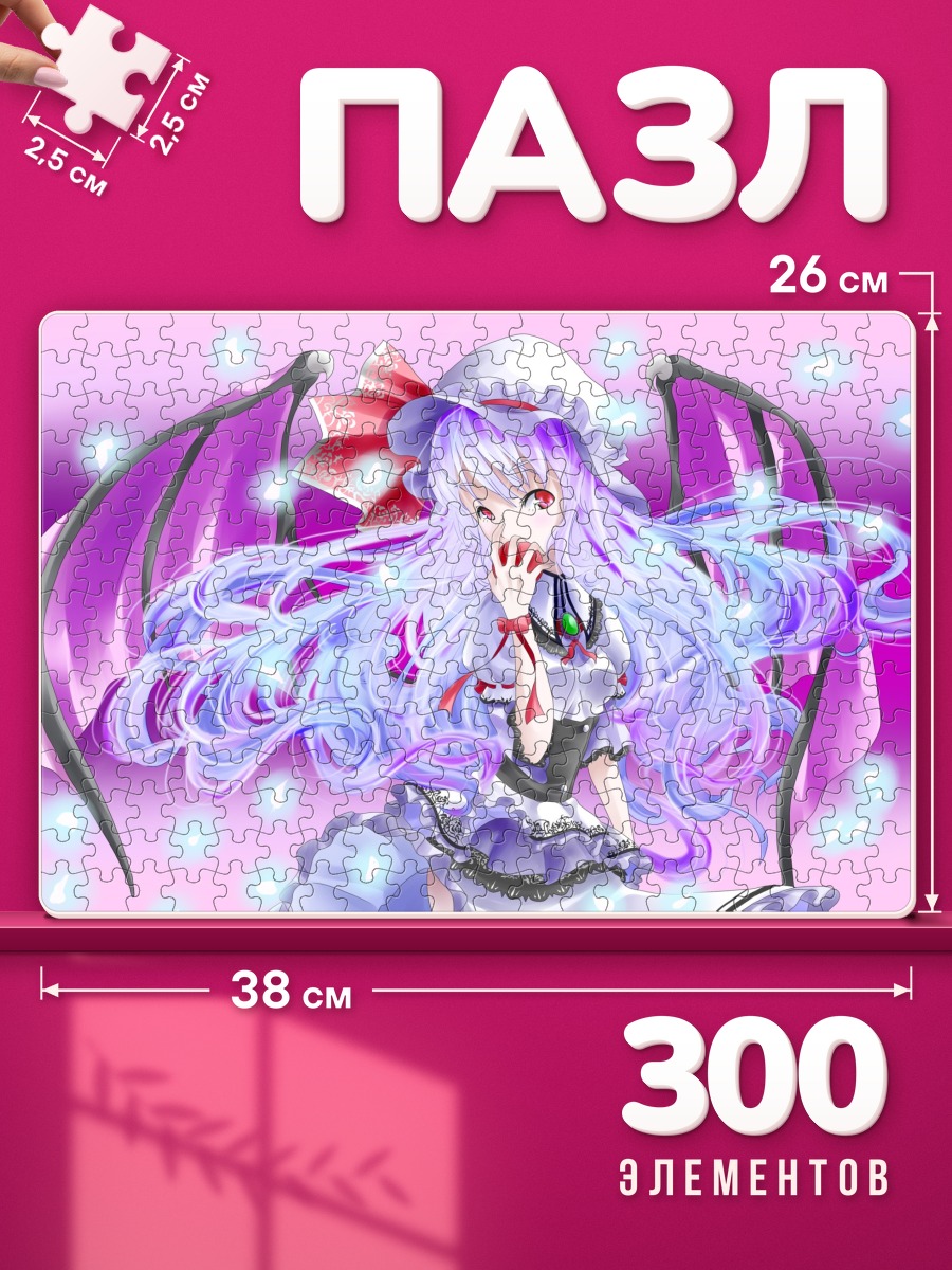 Пазлы Ремилия Скарлет с яблоком в руке