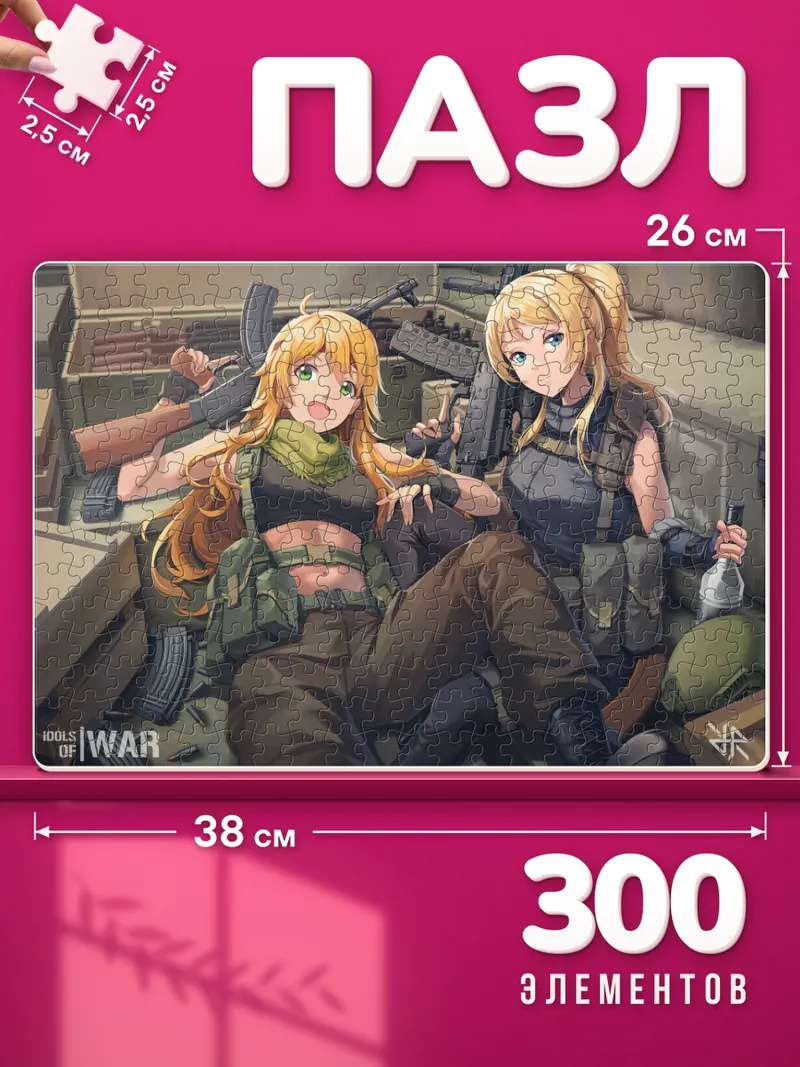Пазлы Эри Аясэ в бою