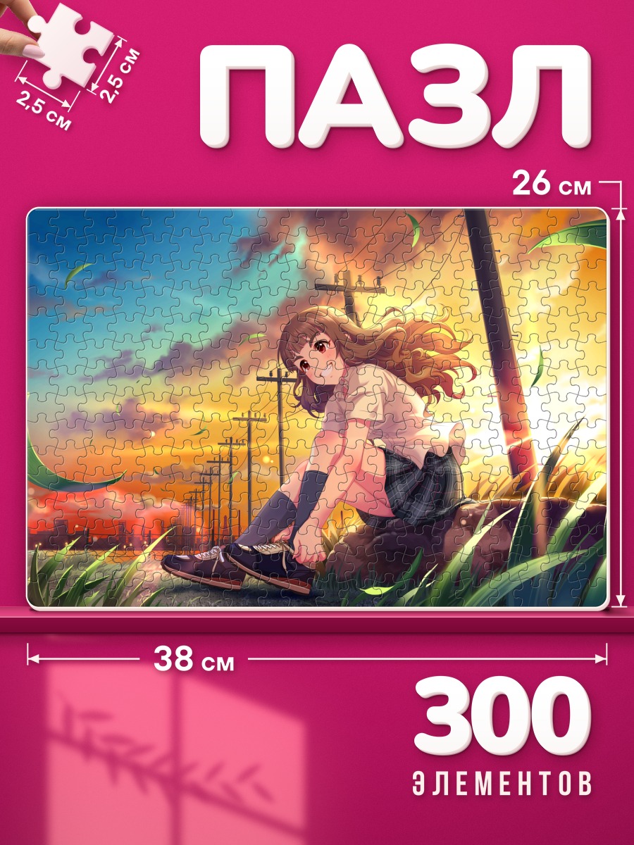 Пазлы Нао Камия на закате