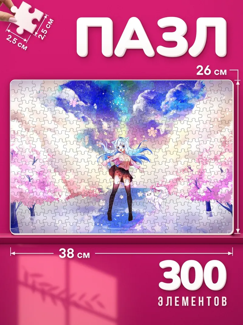 Пазлы Девушка с голубыми волосами под звёздным небом