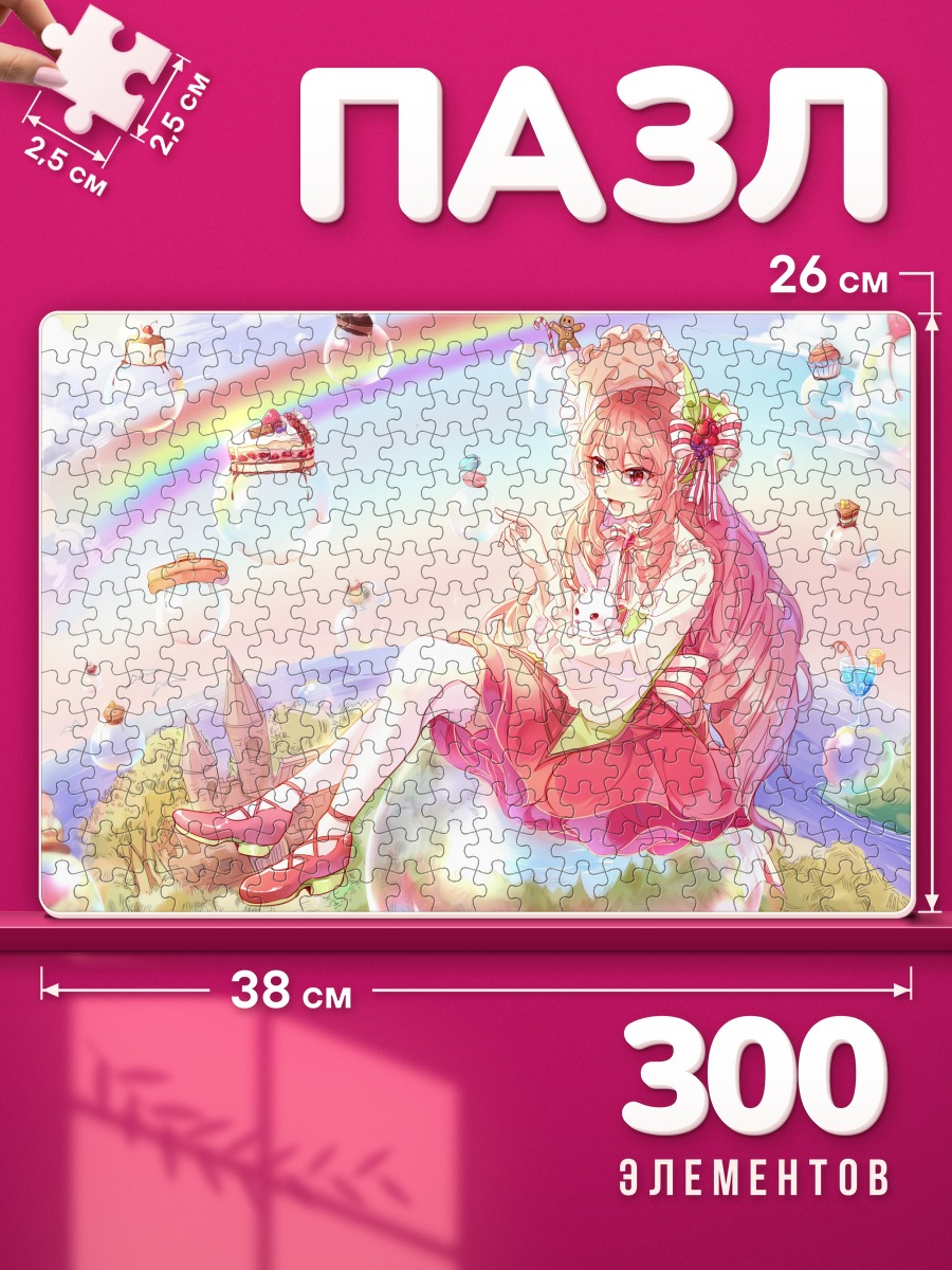 Пазлы Девочка в платье с тортом