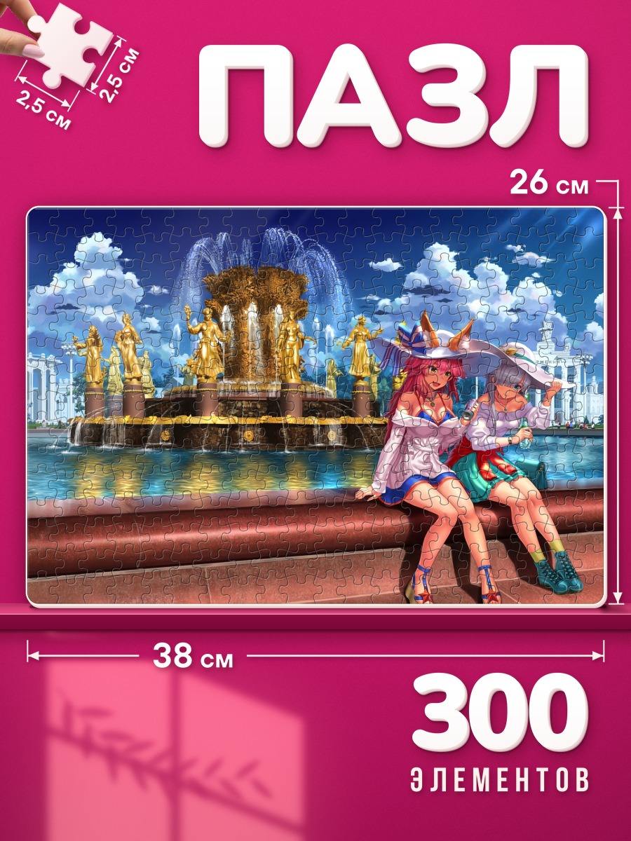 Пазлы Анастасия и Тамамо