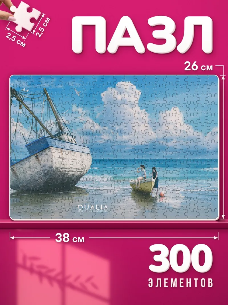 Пазлы Лодка на пляже