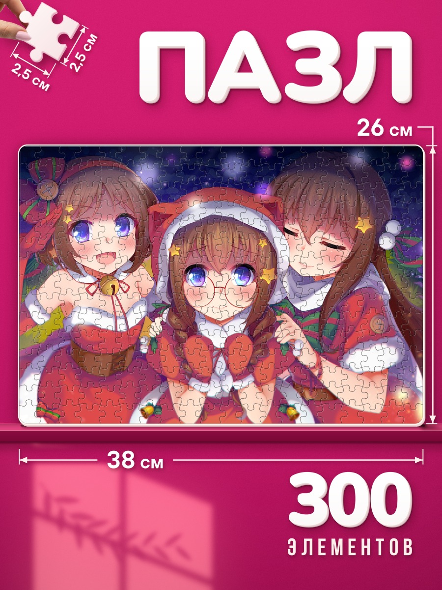 Пазлы Три подруги в красном