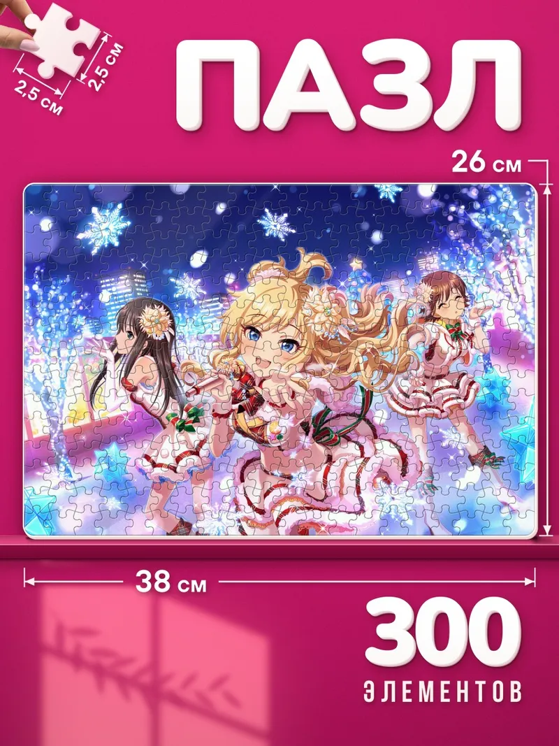 Пазлы Мио Хонда на зимнем концерте