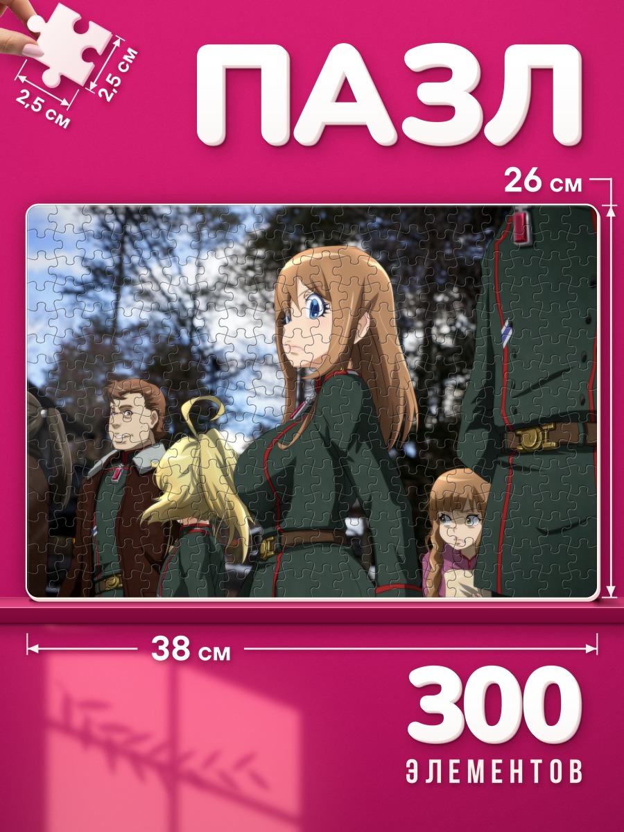 Пазлы Таня Дегуршафф и отряд