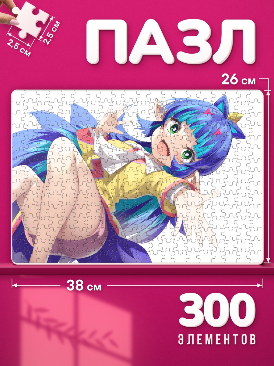 Пазлы Ясахимэ в прыжке