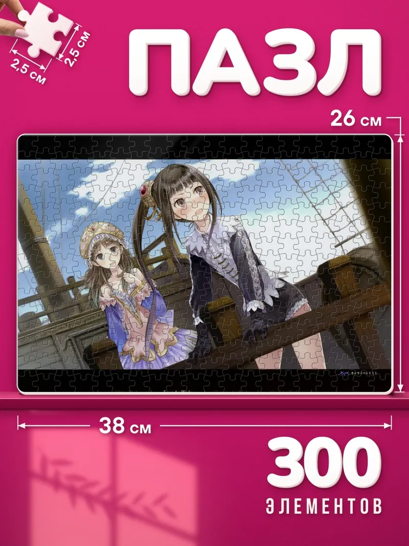 Пазлы Ророна и Тотори на корабле
