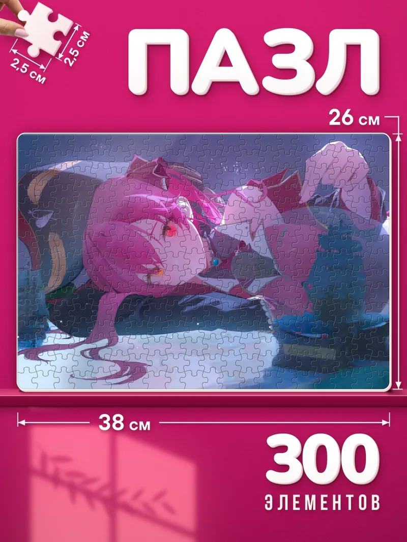 Пазлы Хошо МариН у затонувшего корабля