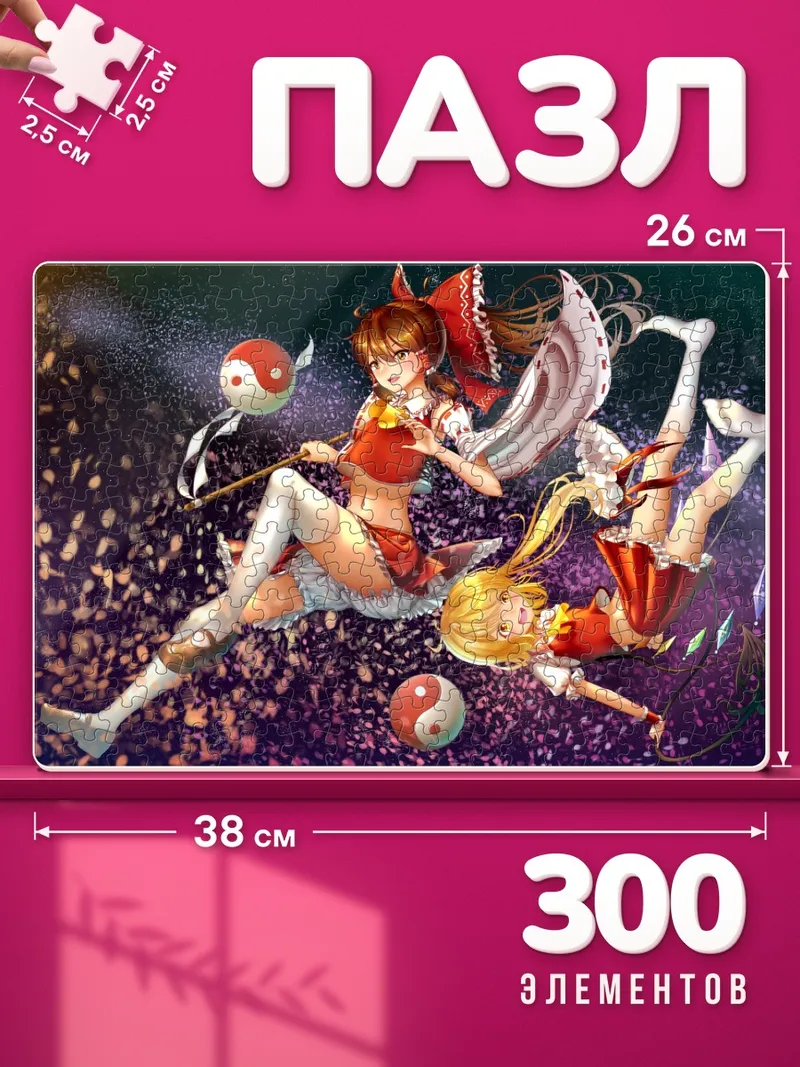 Пазлы Рейму и Фландр