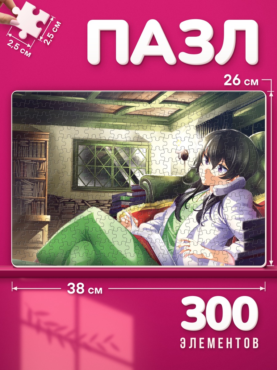 Пазлы Амеку Такао в комнате