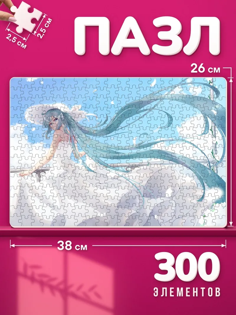 Пазлы Мику Хацунэ в белом платье с развевающимися волосами