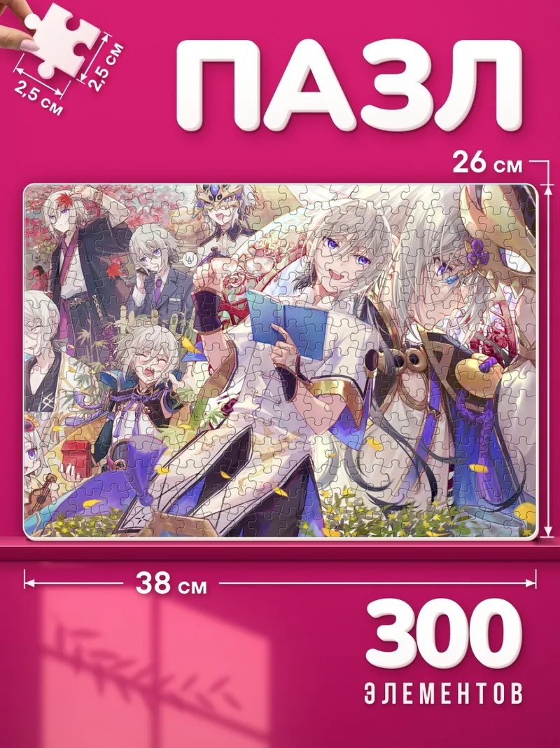 Пазлы Гао Чангун и союзники