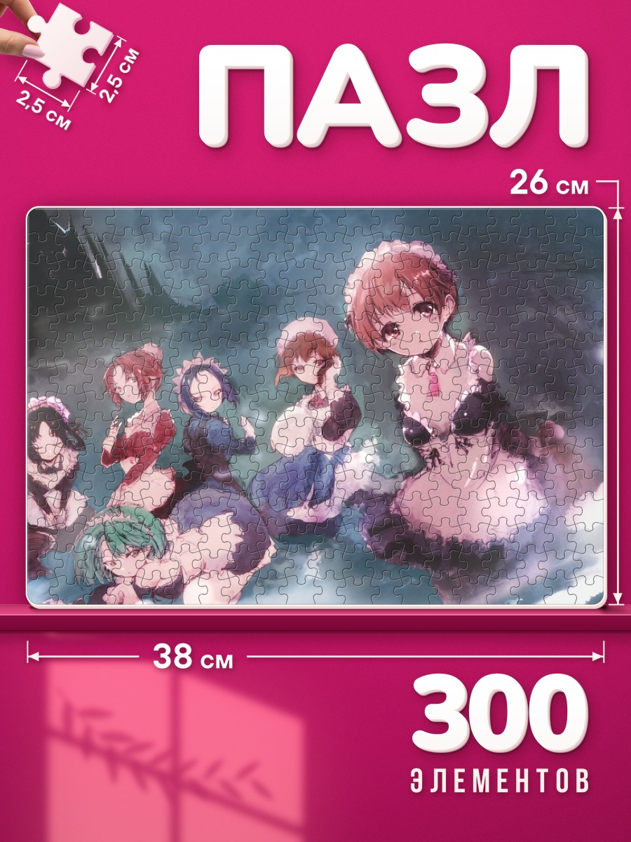 Пазлы Героини Ранс 10