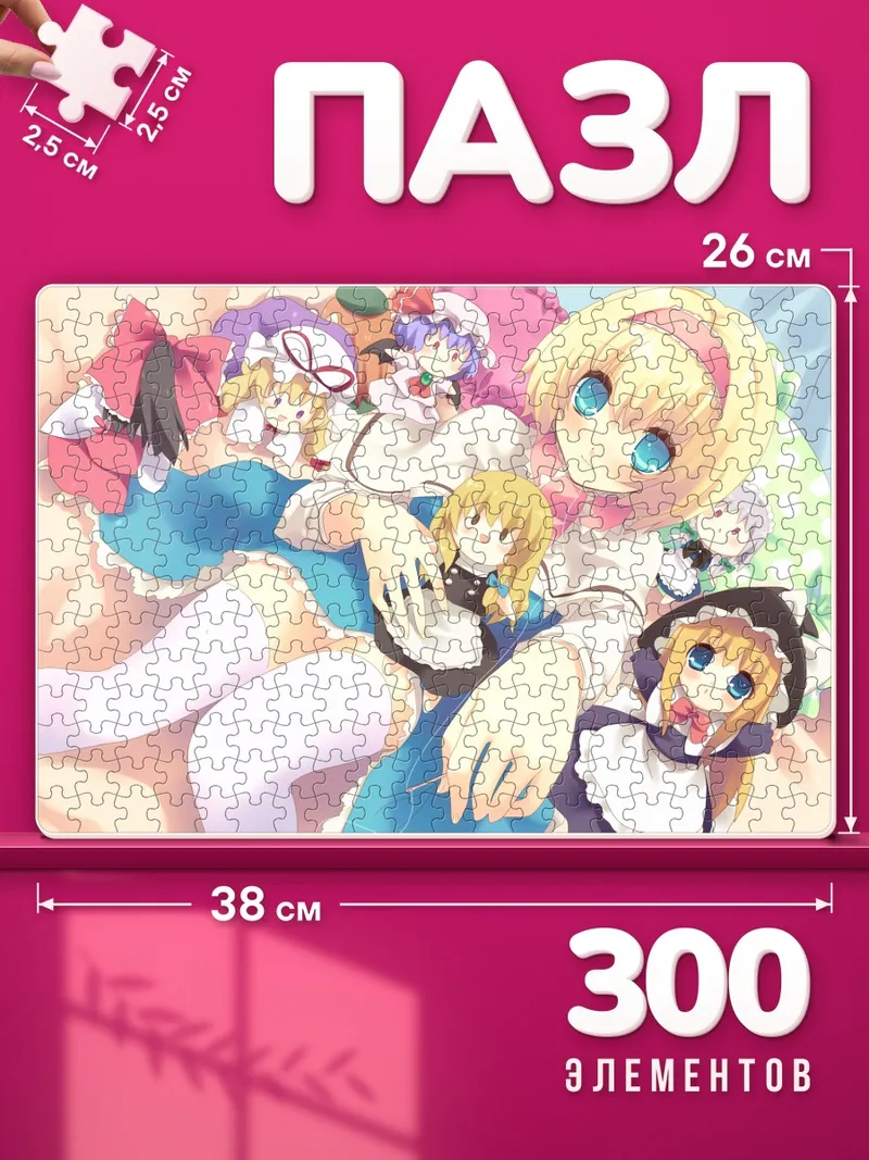 Пазлы Алиса Маргатройд среди кукол в комнате
