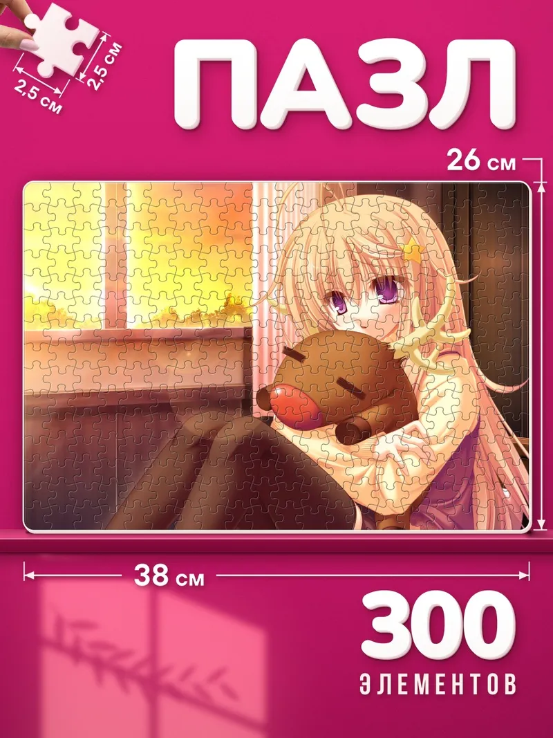 Пазлы Сэйя Маширо с игрушкой