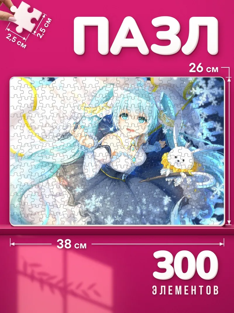 Пазлы Мику Хацунэ с зайцем среди снежинок