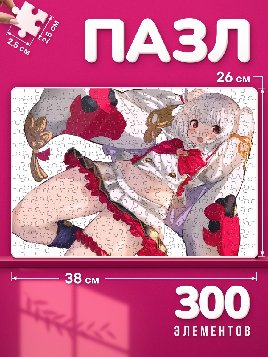 Пазлы Викала в платье