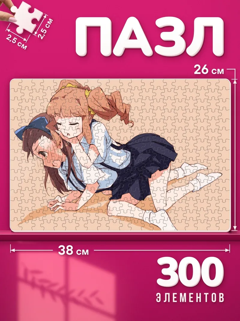 Пазлы Иори Минасэ и Яёй Такацуки на полу
