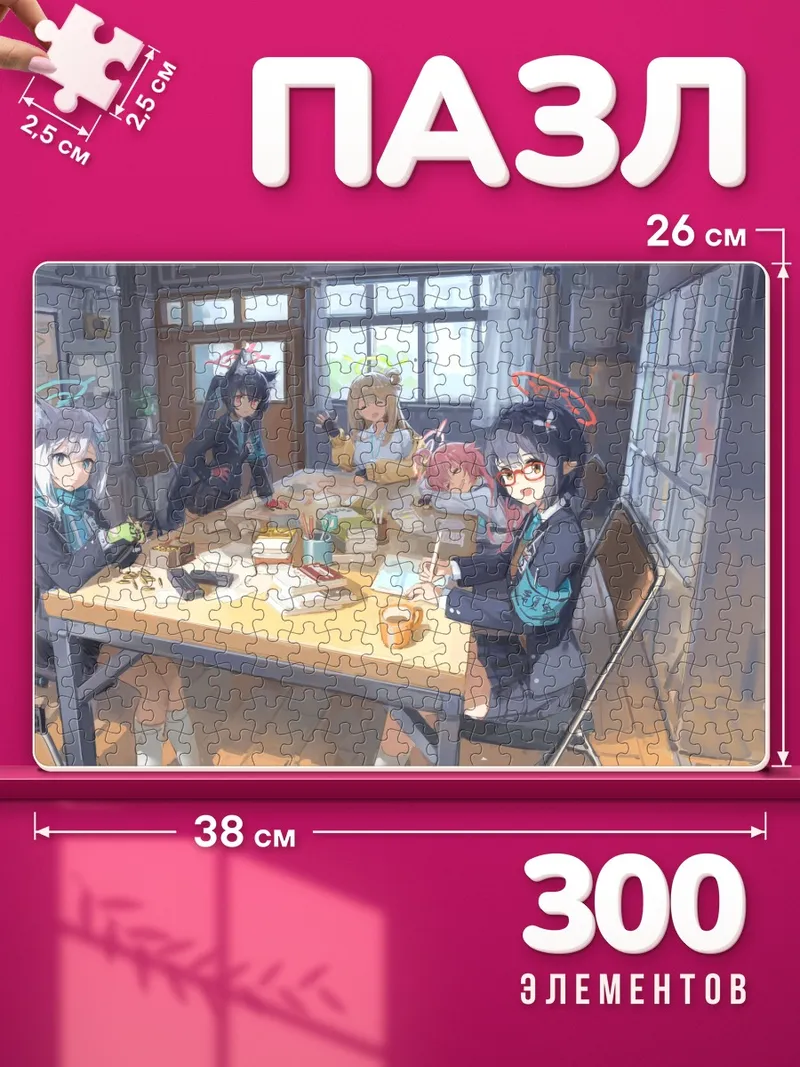 Пазлы Широко за столом с книгами