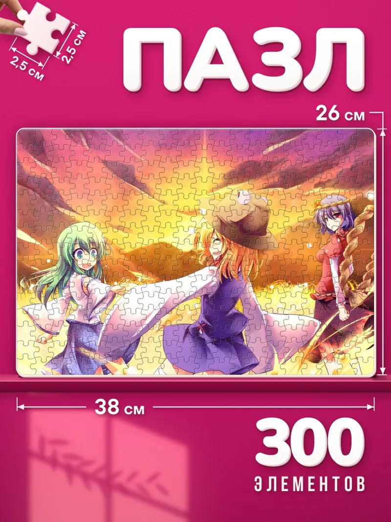 Пазлы Санаэ Кочия танцует на закате