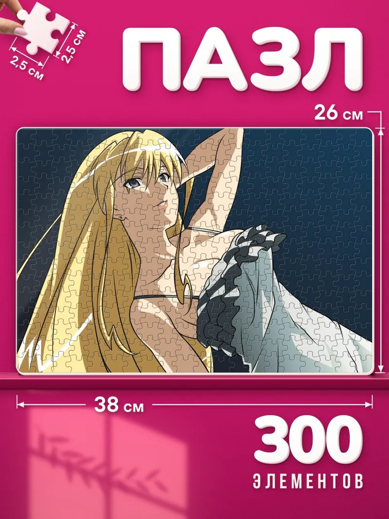 Пазлы Марджери Доу с длинными золотыми волосами
